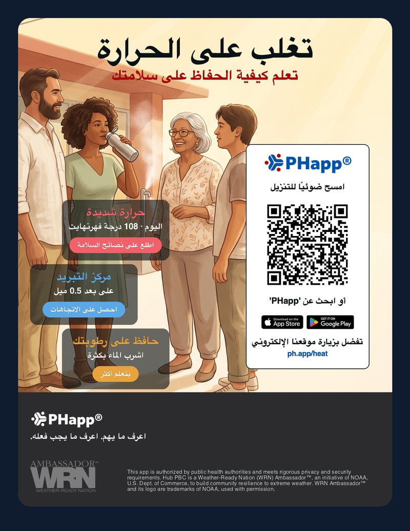 Extreme heat preparedness flyer in Arabic